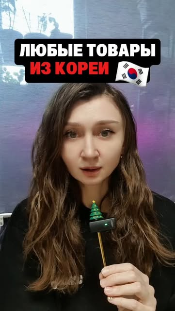 #корейскиетовары Reel by @maklena_korea - Gmarket Global - сайт доставки корейских товаров по всему миру. Принимает к оплате карты и Pay Pal (единственное, возможно сейчас не работает с россий