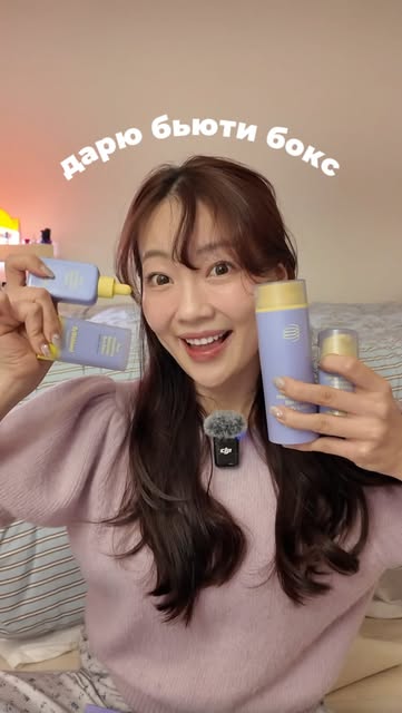 #корейскаякосметика Reel by @danekamun (verified account) - Поздравляю вас с Соллаль и дарю аж 10 бьютибоксов с bywishtrend бакучиол линейкой ! 💜
Мы даже дарим халат и travel набор, чтобы любимые средства все