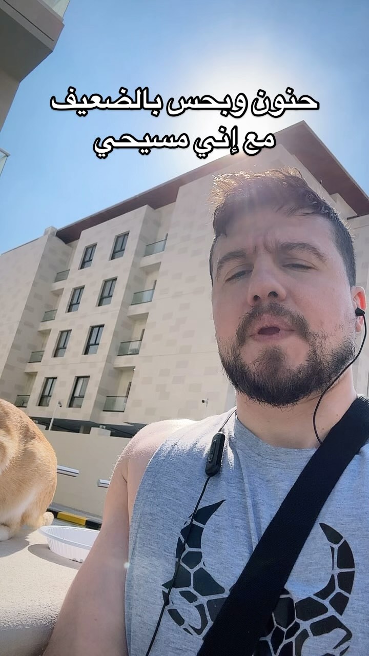 مسيحي بس محترم