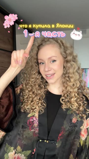 #японскиетовары Reel by @eva_vkino - 2- часть в профиле
Где купить? Косметику я покупала в аптеке AmiAmi в районе Akihabara. Она там расположена на 6 этажей. Там и лекарства и вкусняшки и