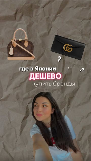 #японскиетовары Reel by @kris.in.japan - Идеально для тех, кто едет в Японию на шоппинг, но хочет сэкономить 🤌🇯🇵
@kristars.jp здесь о жизни в Японии с мужем и дочкой. Оставайся ❤️
#япони