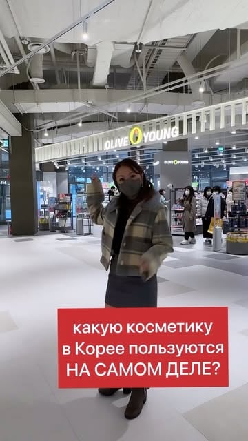 #корейскаякосметика Reel by @minkyungha (verified account) - мои милые пупсики! 😀
я в этот раз сходила в olive young (это самый большой магазин косметики в Корее)
и посмотрела топ косметики! 

в этом видео снял