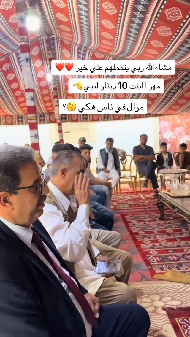 💛 مهر بنت ليبية 10 دينار فقط 😮💨 #ليبيا