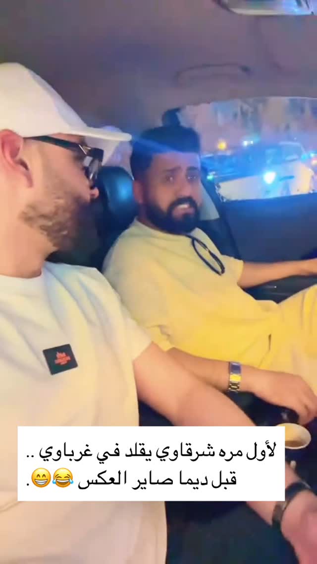 😂 😂😂 هل جابوها الصح الشباب او لا ؟ #ليبيا🇱🇾️