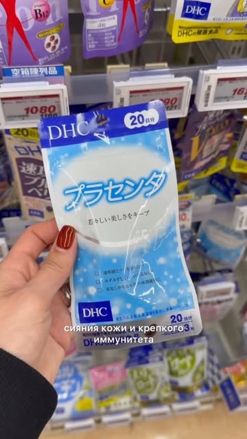 #японскиетовары Reel by @blonde.hime - Сегодня делюсь находками из Японии - БАДы, которые поддерживают женское здоровье после 45 лет 🌸
✅ гормональный баланс
✅ крепкие кости
✅ сияющая кожа