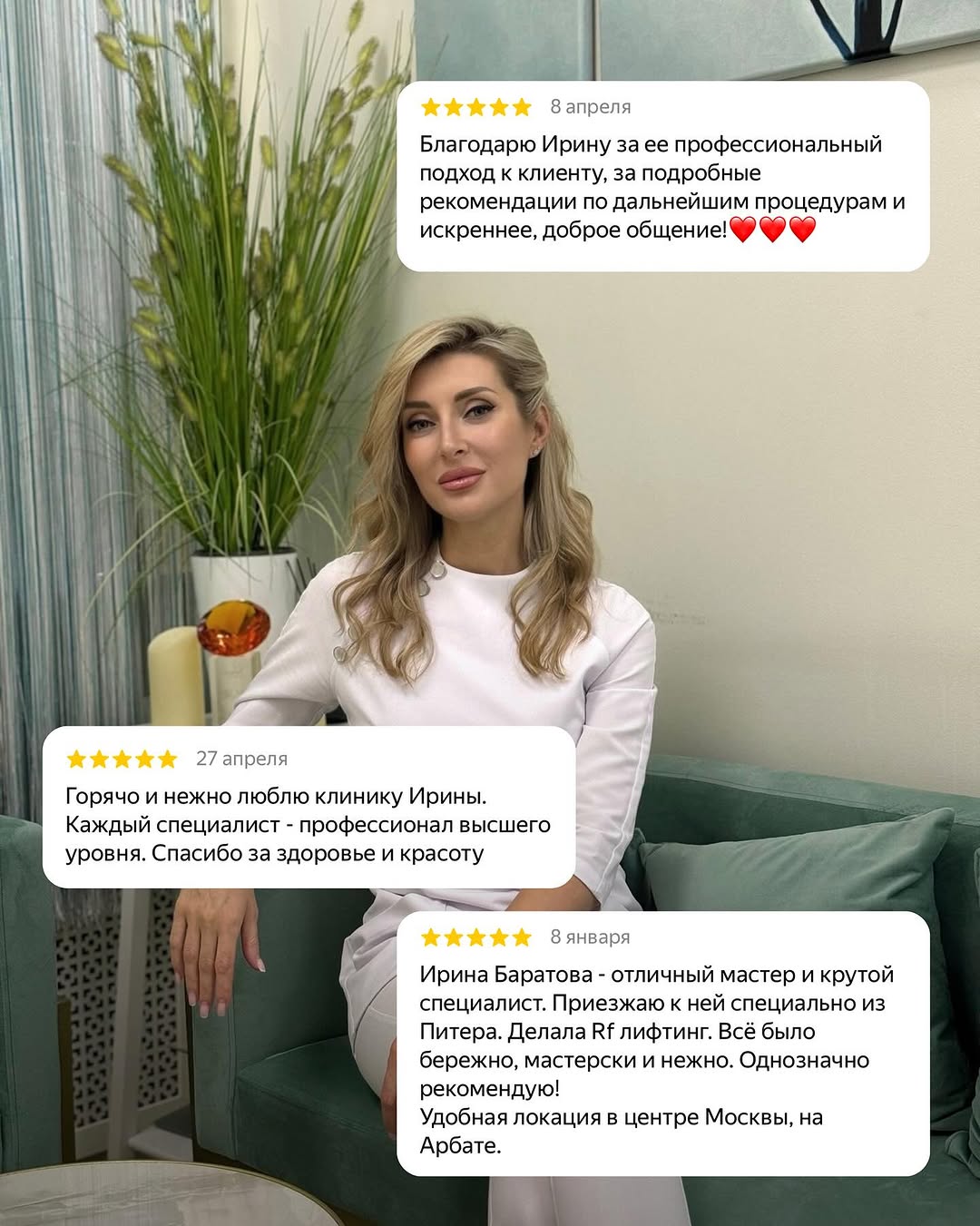 В косметологии важен не только результат, но и те, кто стоит за ним 🤍 В нашей клинике работают врачи с высшим медицинским образованием и большим опытом. Их заботу и профессионализм ценят пациенты, з