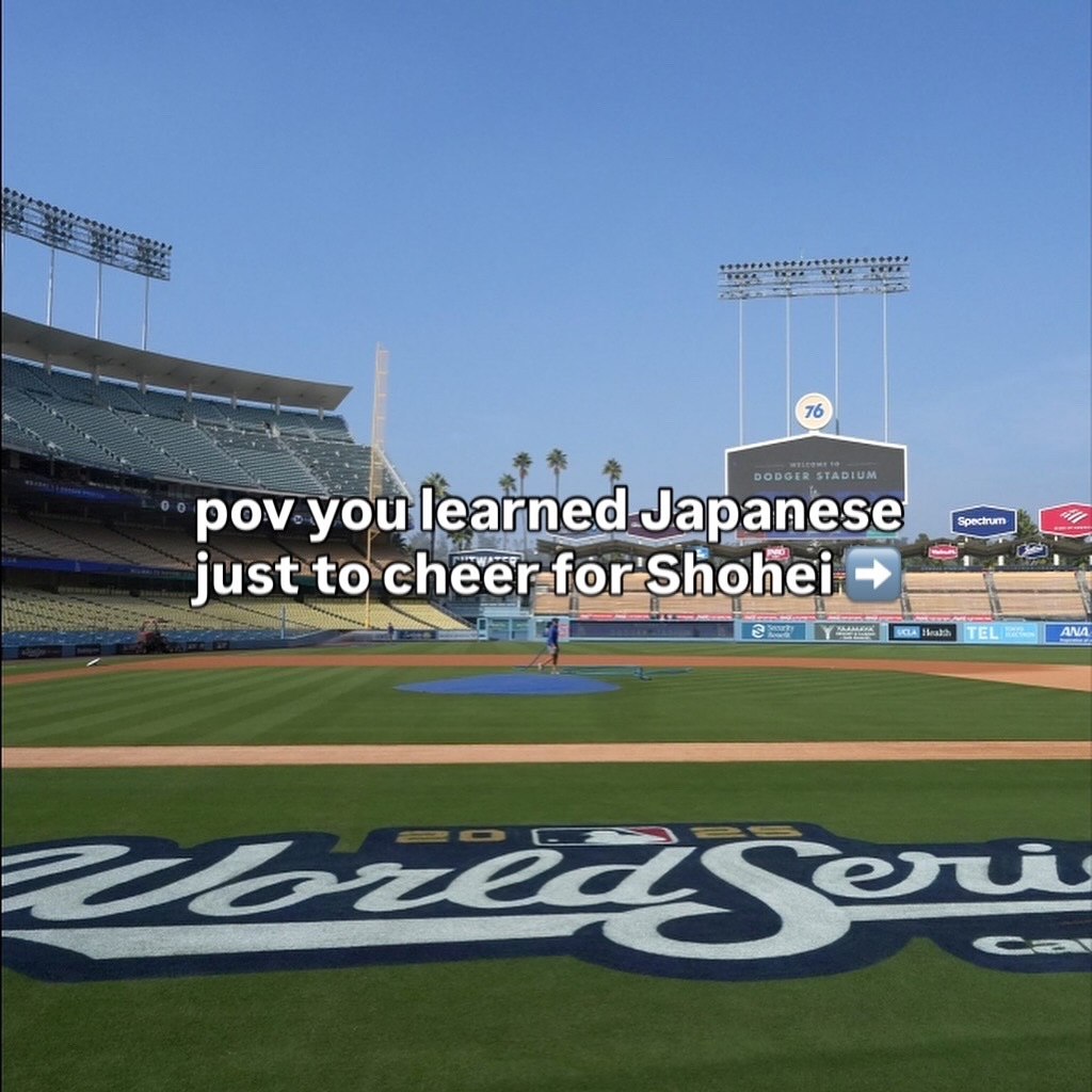 because cheering in 2 languages is better than just 1 😌⚾️ #shoheiohtani #worldseries #dodgers #learnjapanese