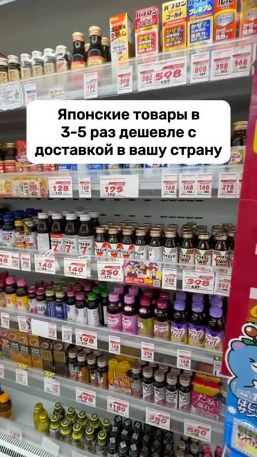 #японскиетовары Reel by @jsmjapanshop - Заказать можно на сайте jsmjapan.com🧑💻 по всем вопросам, пишите в директ.
Японский ополаскиватель от запаха изо рта Propolinse
Японские витамины,