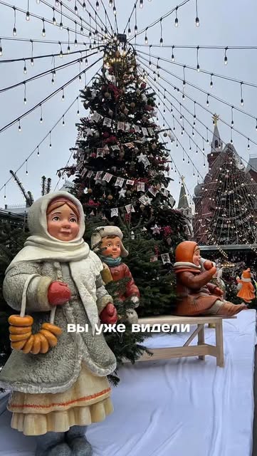 #кудасходитьвмоскве Reel by @annetkamix - Не приходите сюда, если не хотите окунуться в детство!
На Манежной площади установили огромнейшую 22-метровую ель. По высоте она уступает только кре