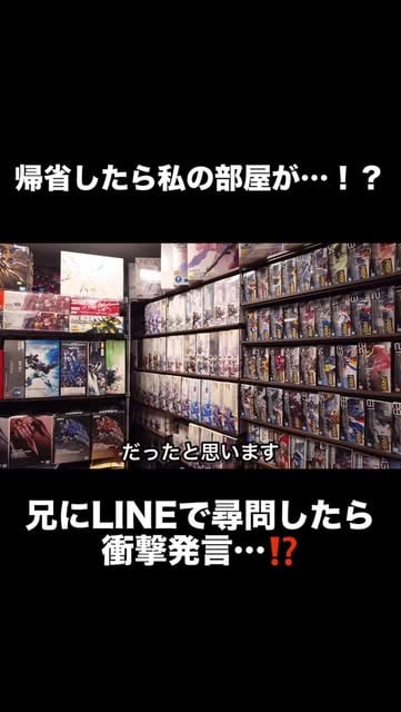 #ガンプラ Reel by @pura2base - 帰省して自分の部屋がこうなっていたら…みんなならどうする？❤️‍🔥

#ガンプラ #gunpla #積みプラ #帰省 #部屋紹介 #gundam #プラモデル #ガンダム #ガンプラ好きな人と繋がりたい #gunplabuilder #gunplacommunity #gunplacollecti