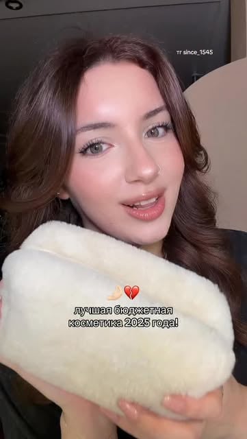 #уходзалицом Reel by @since1545 - @since1545 блог про уход!🫧🧴

лучшая бюджетная косметика 2025 года! и которая круче и лучше люкса!🤌🏻💔 к ней рука в этом году тянулась чаще всего!!