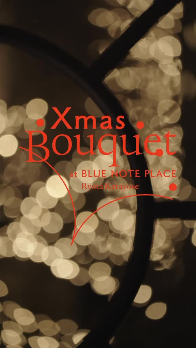 Xmas Bouquet@BLUE NOTE PLACE ハイライト出来ました。 支えて下さった全ての方々に 感謝を込めて…。 Happy Holidays!!! 🎶🥂✨ 🎬 @susa_keitaro @bluenote_place