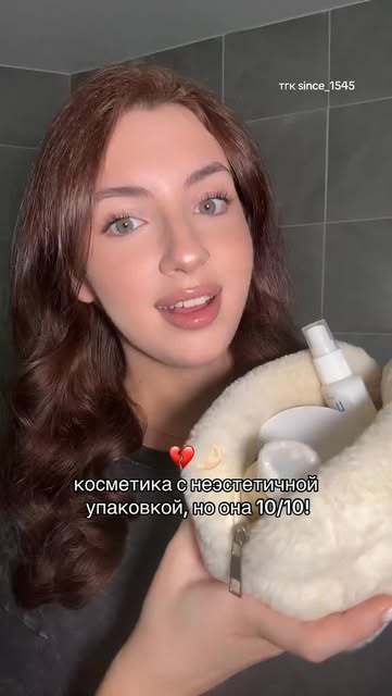 #уходзакожей Reel by @since1545 - @since1545 блог про уход🫧🧴

неважно, какая упаковка у этих средств, если они просто 10/10!! >>>🤌🏻💔

и стоят при этом бюджетно!

ссылки будут у ме