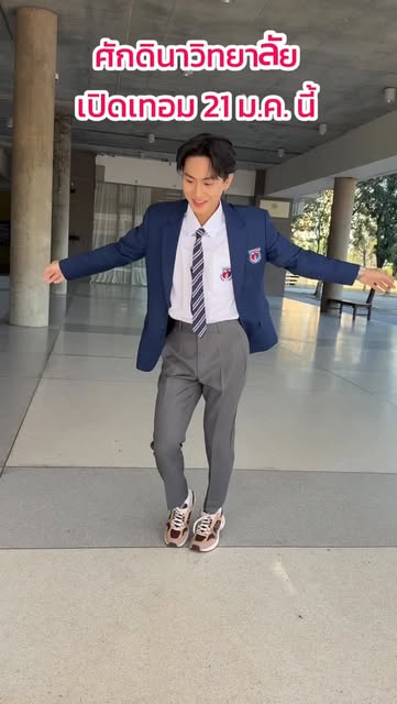 #ศักดินาวิทยาลัย Reel by @oneconnection31 - เปิดเทอมนี้เจอกันนะเพื่อนๆ
"ศักดินาวิทยาลัย"
เวลา 20:30 น.
เริ่มวันพุธ ที่ 21 มกราคมนี้
#ศักดินาวิทยาลัย
#ช่องวัน31
#oneD