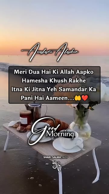 #Beautiful Morning Dua Reel by @shaik_salma_9659 - Good Morning ☕
#allah #goodmorningshayari #dua #reels #viral