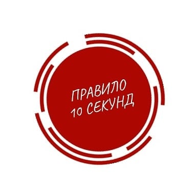 Правило 10 секунд ⏳ Существует в Корее одно интересное правило - «правило 10 секунд». Оно означает, что наносить уходовую косметику на кожу нужно в течение 10 секунд после того, как вы вышли из душа.