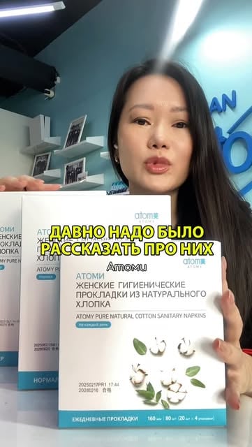 #корейскаякосметика Reel by @atomy.yumi - Девочки, это для нас 🤗

#атоми #атомидляженщин #атомипродукция #товарыизкореи #корейскаякосметика