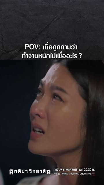 #ศักดินาวิทยาลัยep8 Reel by @one31thailand (verified account) - เหตุผลเดียวที่ทำให้หยุดไม่ได้
ส่งกันต์ธีไปเป็นตัวแทนของคนที่อยากชนะเสียงในหัว
📍 ศักดินาวิทยาลัย
ทุกวันพุธ - พฤหัสบดี เวลา 20:30 น.
รับชมทาง
📺 ดูท