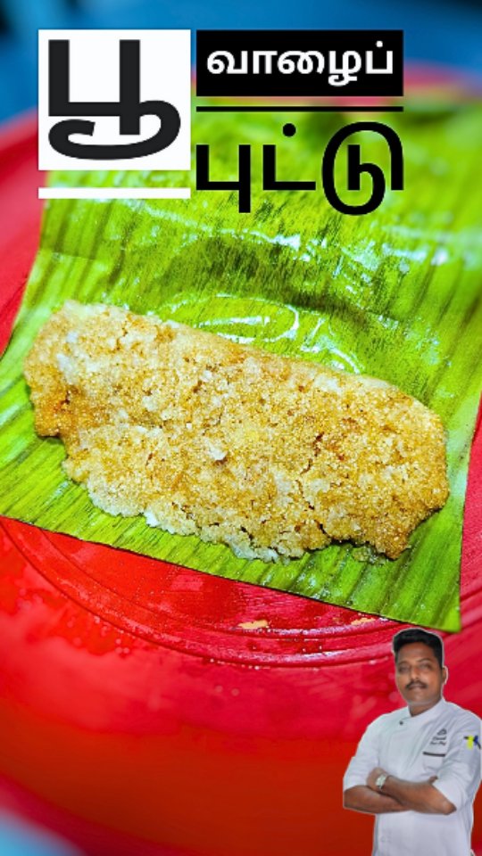 🌸 Poovazhai Puttu | Sweet Banana Puttu 🥣 Ingredients Ghee – ¼ cup Rava / Sooji – 1 cup Ripe Bananas – 2 nos (about 200 g) 🍌 Jaggery – 1 cup Grated Coconut – ½ cup 🥥 Cardamom Powder – a pinch ✨ 🍳