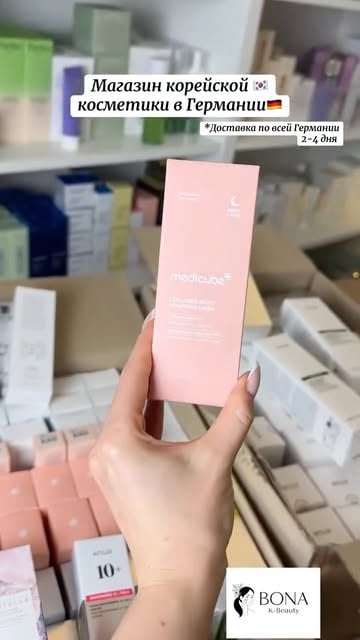#корейскаякосметика Reel by @bobkova.nataliia - Хочешь заказать? Пиши в личные сообщения 🌸Магазин корейской косметики в Германии 🇩🇪 bonakbeauty.de #корейскаякосметика #германия #bonakbeauty