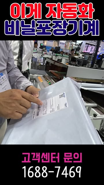 #3pl Reel by @vicplus_ - ์์ฆ ๋ฌผ๋ ๋ง์ ๊ณณ์ ์์ผ๋ก ํฌ์ฅ ์ ํฉ๋๋ค.
๋น๋ ํฌ์ฅ๊น์ง ์๋์ผ๋ก ์ญ์ญ โก
โ๏ธ ๋น ๋ฅธ ์๋
โ๏ธ ์ผ์ ํ ํฌ์ฅ ํ๋ฆฌํฐ
โ๏ธ ์ธ๋ ฅ ๋ถ๋ด โ ์ถ๊ณ ๋ โ
์ฟ ํก ๋ฌผ๋ ๋ง์ถ๋ ค๋ฉด ์ด ์ ๋๋ ๊ธฐ๋ณธ.
์ด์ ๋ ์ ํ์ด ์๋๋ผ ํ์ ์๋ํ์
๋๋ค.
#๋น๋ํฌ์ฅ๊ธฐ๊ณ #์๋ํฌ์ฅ
#์์ฆ๋ฌผ๋ฅ