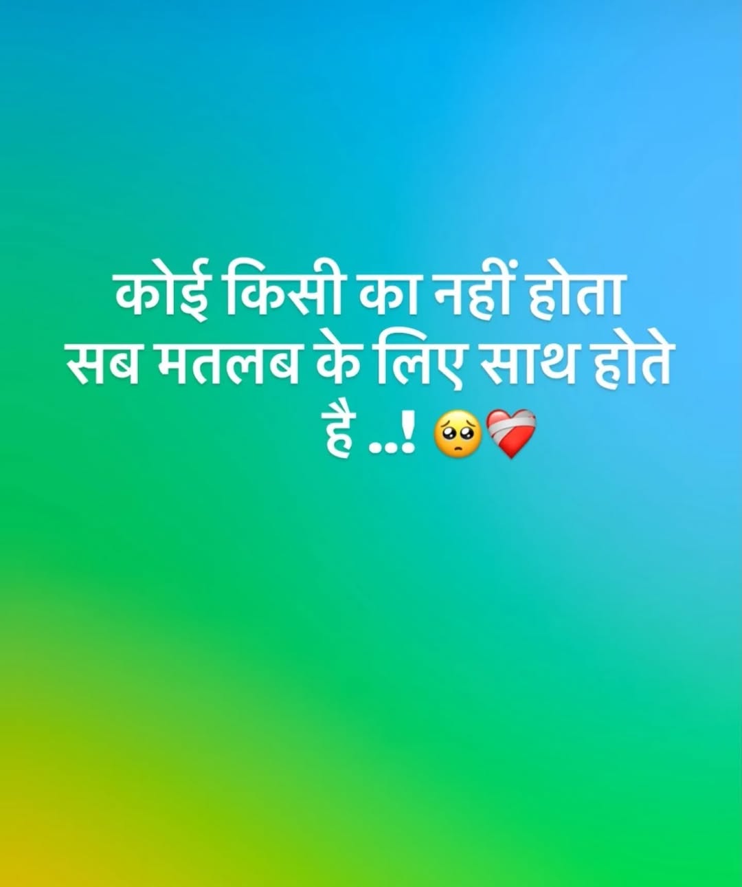 🙏🙏🙏🙏😭😭😭😭💔💔❤️🩹💔♥️#trending #viralvídeo #sedsong #pyaar #song