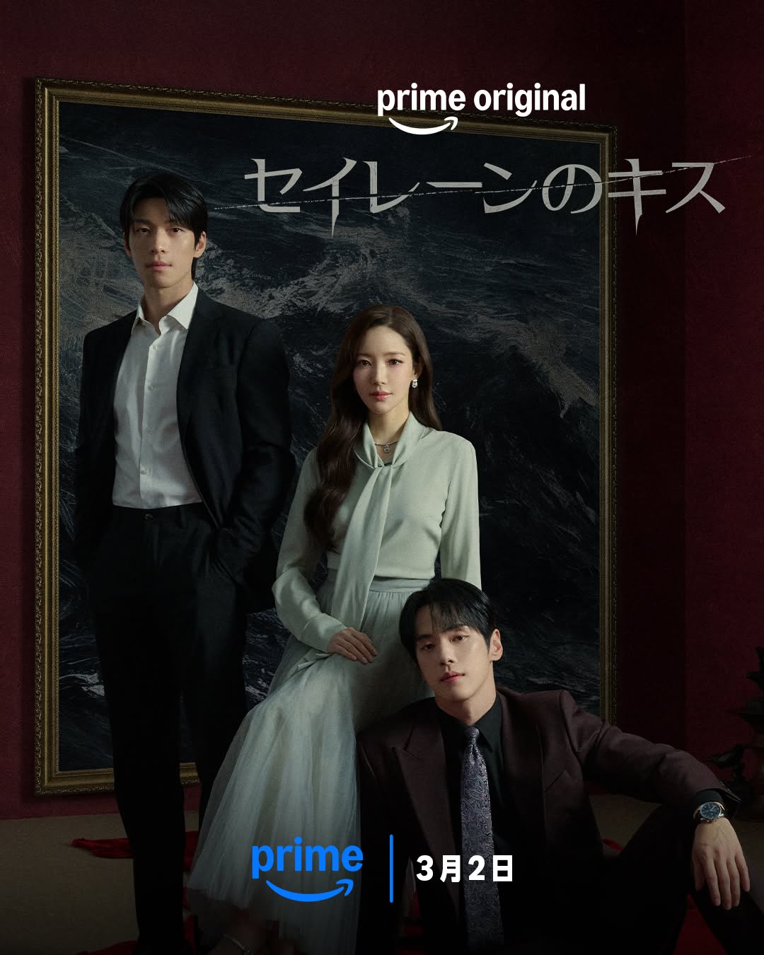 欲望の先に待つのは、愛か、死か――。 危険な恋が始まる。 新韓国ドラマシリーズ『セイレーンのキス』 3月2日(月) よりプライムビデオで独占配信開始 --- Is desire worth the risk? A dangerous love unfolds in Siren’s Kiss, premiering March 2 only on Prime Video. #セイレーンのキス