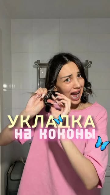 #укладки Reel by @ganbarikk - НУ ВЫ КРИЧААААЛИ мне в директе по поводу этой укладки!!
ну получите распишитесь! 💋✨🫶🏼💅🏽🦋
какой результат будет?