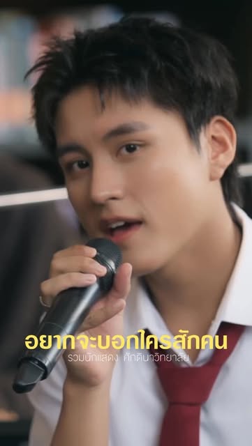#ศักดินาวิทยาลัย Reel by @onemusicth (verified account) - อยากจะบอกใครสักคน - เพลงจากนักแสดงศักดินาวิทยาลัย
ศักดินาวิทยาลัย This Scene This Song | EP.1 LIVE SESSION
📌 ทาง YouTube : one music
🔗 https://you