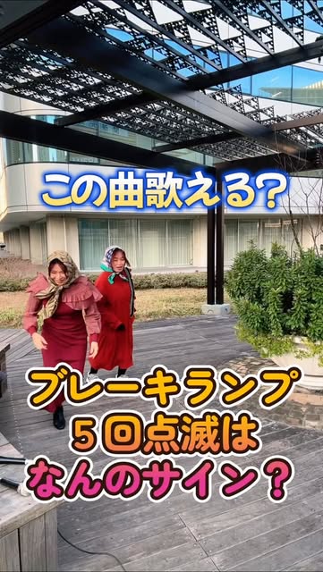 #ドリカム Reel by @marugao_shimai - 姉の十八番なのに、イントロドンで負けた…
あまりの悔しさに、たまらずすぐ奪い取りました(笑)
DREAMS COME TRUEの『未来予想図II』✨
1989年リリースのアルバム曲なのに、
シングルカットされずしてミリオン超えの支持を集めた伝説の一曲です。
「ブレーキランプ5回点滅」のサイン、