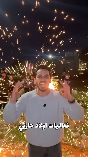 #شباب Reel by @mohammad_najjar64 (verified account) - والله مش منيحه يا شباب 👂🔒