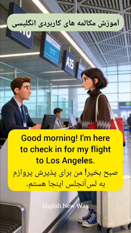 آموزش روزمره مکالمه های کاربردی @english_new_way