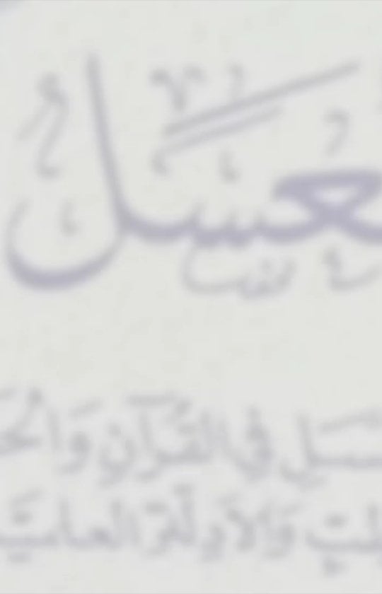 Pengajian Kitab Al 'Asal Part 6 (Permedisan dalam kacamata islam) yang dipandu oleh Ustadzah Puput Lestari , S. Hum, M.A #santri #ramadhan #dirumahaja #ngajionline #krapyak