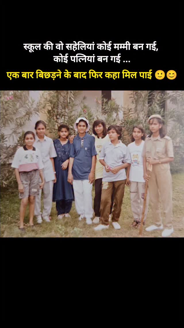 Tag your old friends 👭 . . . @nimisha.shah.9003 @sarita sancheti @hemlata chandaliya @indira kabra @latabangur @suchita somani @meenakshi sharma