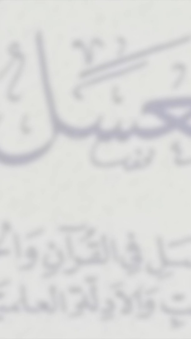 Pengajian Kitab Al 'Asal Part 9 (Permedisan dalam kacamata islam) yang dipandu oleh Ustadzah Puput Lestari , S. Hum, M.A #santri #ramadhan #dirumahaja #ngajionline #krapyak