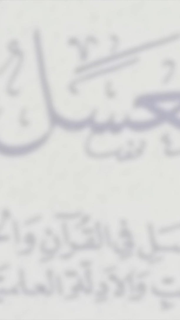 Pengajian Kitab Al 'Asal Part 9 (Permedisan dalam kacamata islam) yang dipandu oleh Ustadzah Puput Lestari , S. Hum, M.A #santri #ramadhan #dirumahaja #ngajionline #krapyak