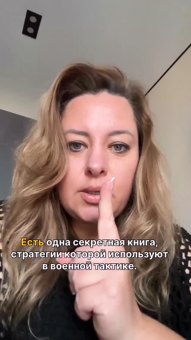 ❗️БУДЬТЕ ВНИМАТЕЛЬНЫ! 5 стратагем, которые работодатели используют против сотрудников: Это важно понимать. 1. Пожертвовать сливой, чтобы спасти персик 2. Наблюдать за пожаром с другого берега 3. Чт