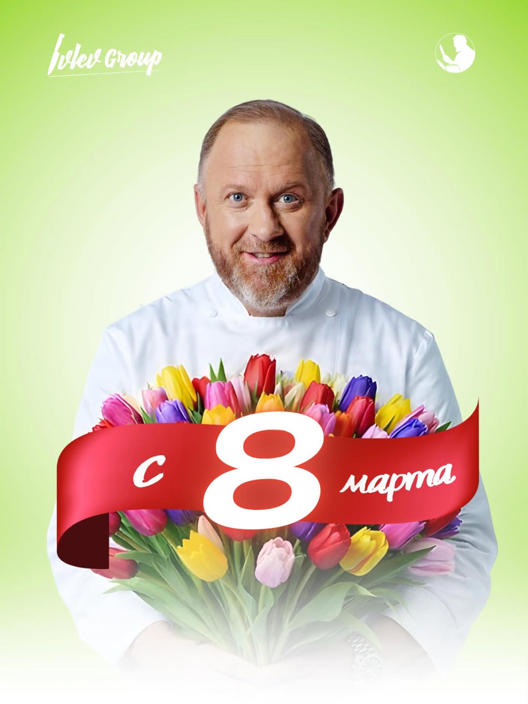 С 8 марта✨🌸 Сегодня всё внимание вам, дорогие дамы. Я желаю, чтобы ваша жизнь была как идеальное блюдо: яркая, сбалансированная и очень вкусная! Чтобы любви было — через край, счастья — полная чаша,