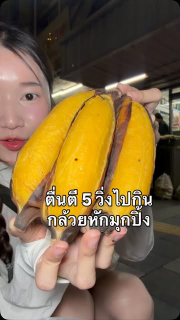 #Protenhighprotein Reel by @dear.rari - วิ่งไปกินกล้วยหักมุกปิ้ง โบราณ ปิดด้วยนมโปรตีนจุกๆ มีแต่ของอร่อยๆ 💖
#Proten #ProtenHighProtein #วิ่งไปกิน #เดียราริ