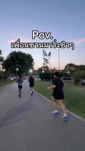 #Protenhighprotein Reel by @kinraideeva (verified account) - @ok.thonburi วิ่งหนี หรือ ชวนวิ่งเอาดีดี
เมื่อคนที่ปกติเล่นแต่เวท โดนชวนไปวิ่ง
#Proten #ProtenHighProtein