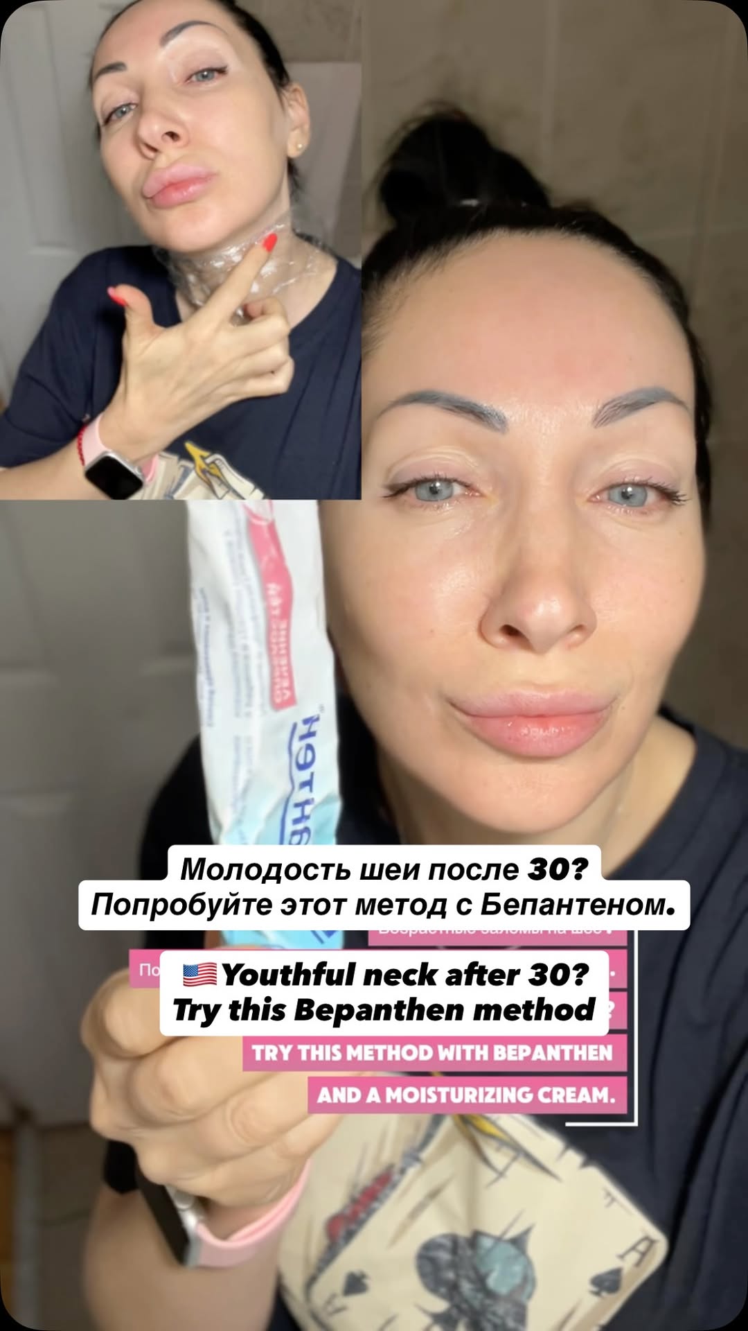 Бепантен вернёт молодость вашей шее. Метод глубокой гидратации для возрастной кожи. 🇺🇸Bepanthen can bring youth back to your neck. A deep hydration method for aging skin. #wrinkles #antiageskincare