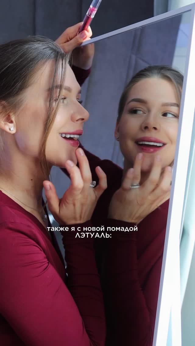 Мы? #лэтуаль