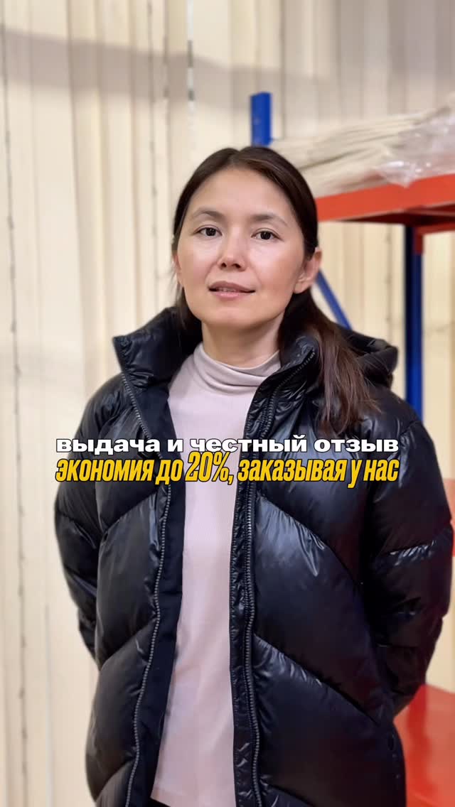 Благодарим за доверие! ❤️ Мы берем на себя все: от поиска нужного вам товара до его бережной доставки в Казахстан ✅ С нами вы получаете оригинальные товары быстрее и дешевле, чем в шоурумах 😮💨 �