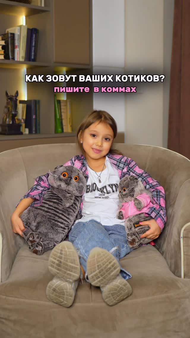Сколько у вас котиков ? 😻👇🏼