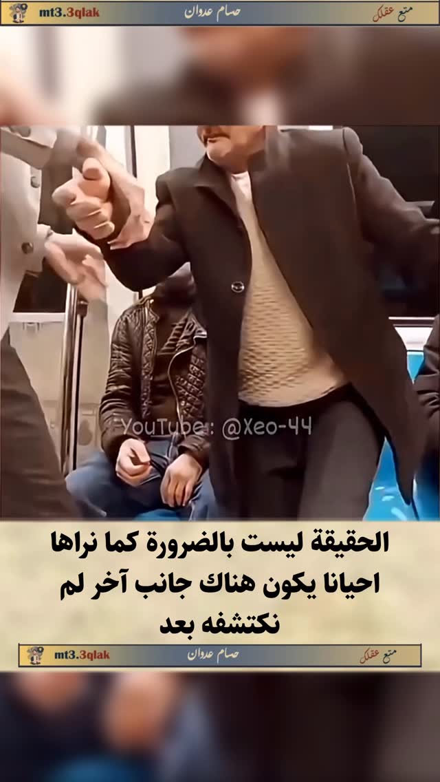 الحقيقة ليست بالضرورة كما نراها احيانا يكون هناك جانب آخر لم نكتشفه بعد . اتمنى الاشتراك في قناتي ، قناة ( قصص ابو ريان - Big Sam Stories ) لدعمي الرابط في البايو اعلى الصفحة شكرا لمن مر وترك لنا