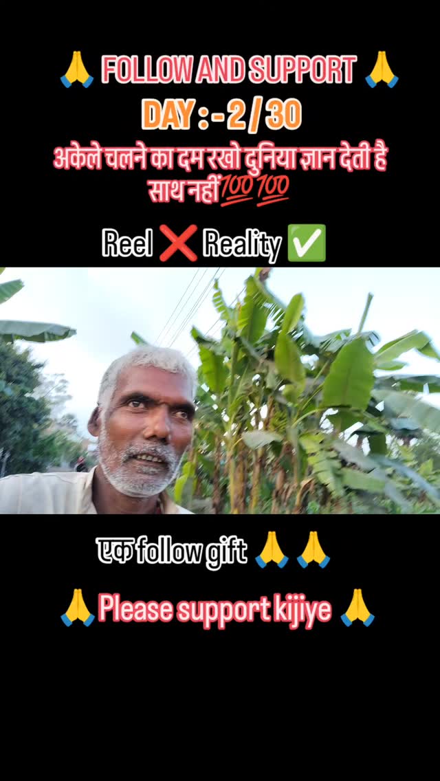 अकेले चलने का दाम रखो दुनिया ज्ञान देती है साथ नहीं💯💯 #bholabloger #trendingreels #blog #fyp #reels