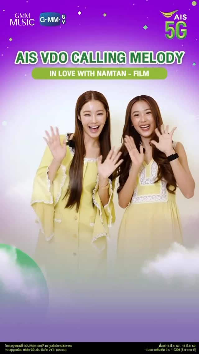 ΰΈΰΉΰΈ³ΰΈΰΈ²ΰΈ₯-ΰΈΰΈ΄ΰΈ₯ΰΉΰΈ‘ ΰΈ‘ΰΈ΅ΰΈΰΉΰΈ²ΰΈ§ΰΈΰΈ΅ΰΈ‘ΰΈ²ΰΈΰΈΰΈπ£ ΰΈ‘ΰΈ²ΰΈΰΈ§ΰΈΰΉΰΈΰΈΰΉ ΰΈ£ΰΉΰΈ§ΰΈ‘ΰΈ₯ΰΈΈΰΉΰΈΰΈΰΈ²ΰΈ£ΰΉΰΈΰΈ΅ΰΉΰΈͺΰΈΈΰΈΰΈΰΈ΄ΰΉΰΈ¨ΰΈ© ΰΉΰΈΰΈ₯ΰΉΰΈΰΈ΄ΰΈΰΉΰΈΰΈΰΉΰΈΰΉΰΈΰΈΰΉΰΈΰΈ₯ΰΈΉΰΈΰΈ΅ΰΈΰΈΰΈ΅ΰΉΰΈͺΰΈΈΰΈ ΰΈΰΈΰΈΰΉΰΈ₯ΰΈ’ΰΈΰΈ²ΰΈΰΈΰΈ΅ΰΉΰΉΰΈͺΰΈ΄ΰΈ£ΰΉΰΈΰΉΰΈΰΈΰΈΰΈ±ΰΈΰΉΰΈΰΉΰΈ‘β¨ ΰΈΰΉΰΈ²ΰΈ’ΰΉΰΉΰΈ₯ΰΈ’ ΰΉΰΈΰΈ΅ΰΈ’ΰΈΰΈͺΰΈ‘ΰΈ±ΰΈΰΈ£ΰΈΰΈ£ΰΈ΄ΰΈΰΈ²ΰΈ£ΰΉΰΈΰΈ₯ΰΈΰΈ£ΰΈΰΈͺΰΈ²ΰΈ’ AIS Calling Melody ΰΈ«ΰΈ£ΰΈ·ΰΈ VDO Calling Melody