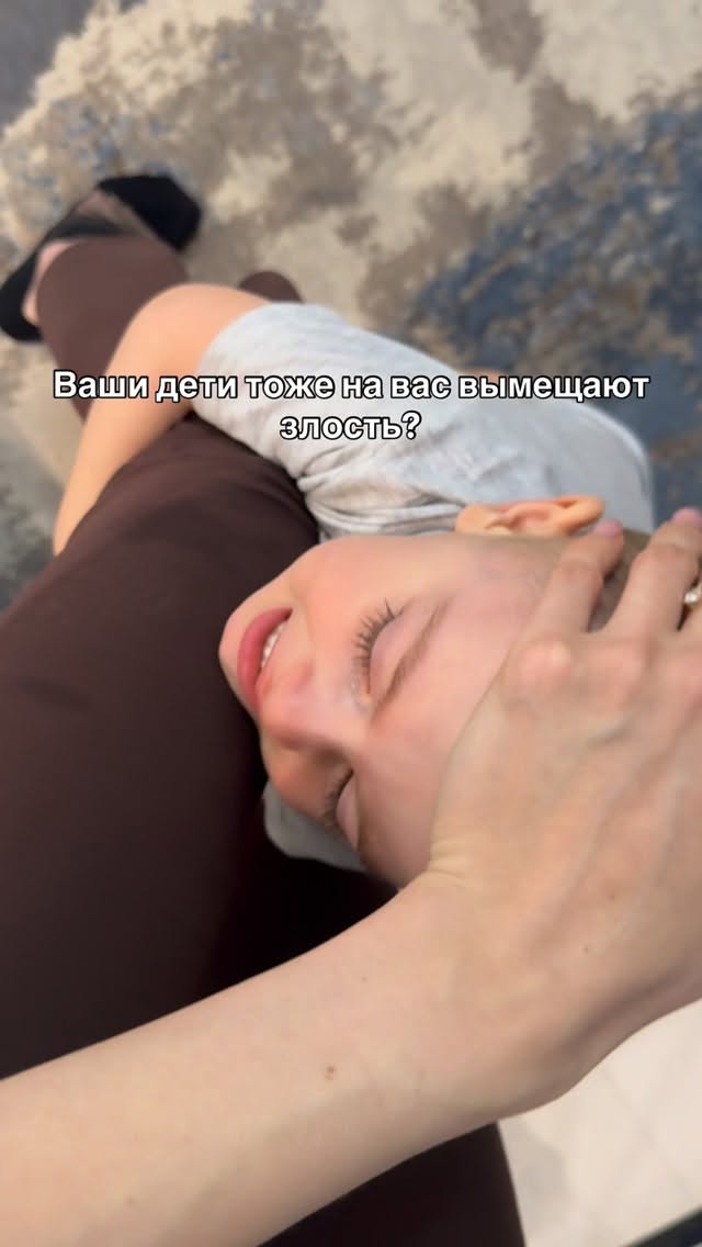 Сейчас реже стал вымещать на мне злость, но нет нет , достается . Бьет, кусает , щипает , если вдруг что-то не по его. Объясняю , что так нельзя , что мне больно .. с первым ребенком я о таком повед