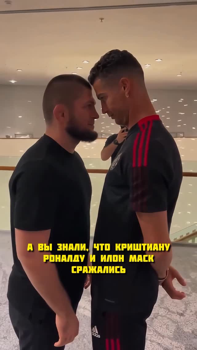 @DUSHEVN01 ❤️🩹 Подписывайся - А вы знали, что Криштиану Роналду и Илон Маск сражались за ужин с Леброном Джеймсом.. Обязательно досмотри до конца❤️🔥 Поставьте - ♥️👍 и оставьте в комментариях: «10