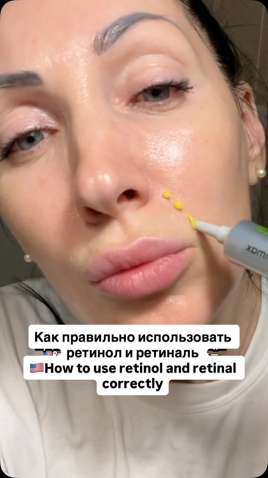 Как правильно использовать ретинол и ретиналь / How to use retinol and retinal correctly #retinol #retinal #wrinkles #ретинол #морщины